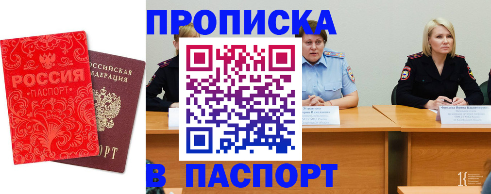 временная прописка в Каменск-Уральске