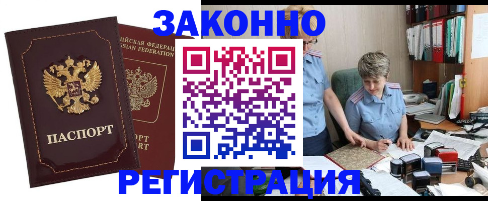 временная регистрация для всех в Каменск-Уральске
