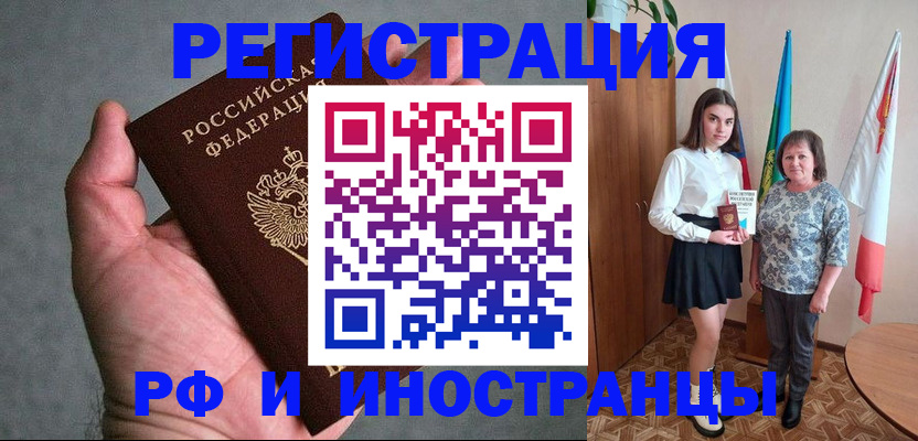 прописка в квартире в Каменск-Уральске