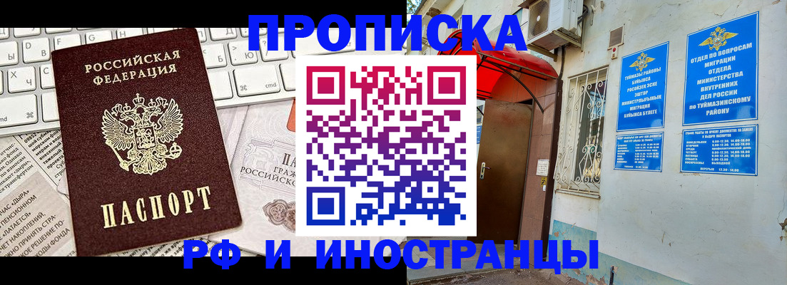 временная регистрация поиск в Каменск-Уральске