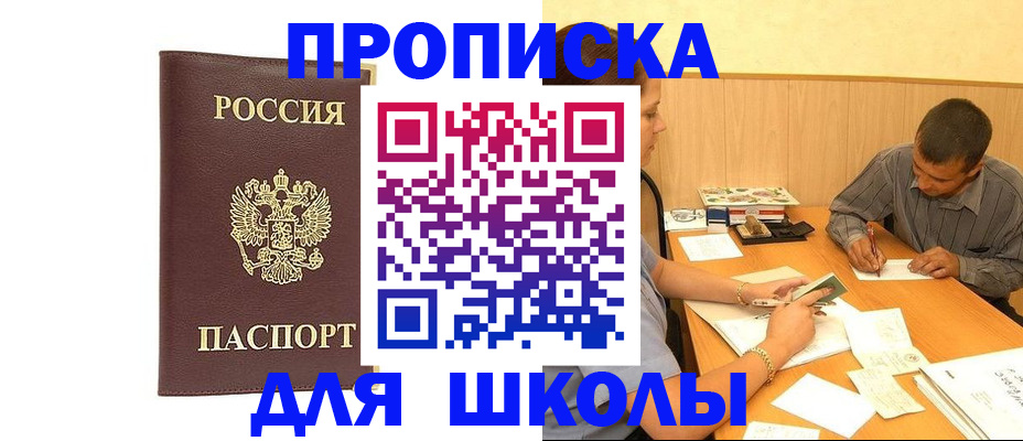 где прописаться в Каменск-Уральске