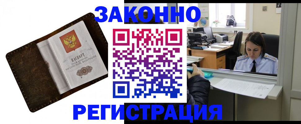 прописка в квартире в Каменск-Уральске